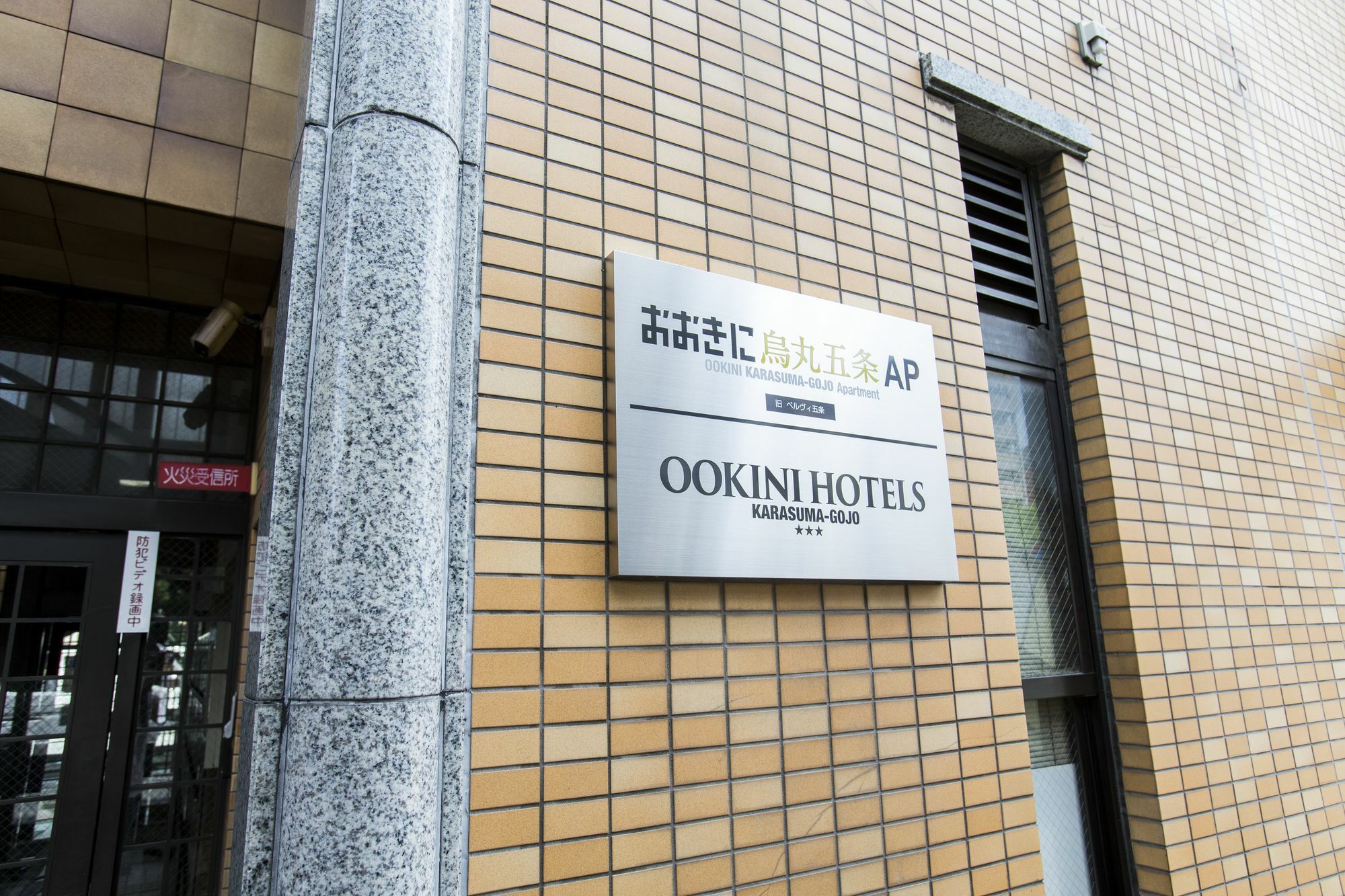 Ookini Hotels Karasuma Gojo Apartment Kyoto Eksteriør billede